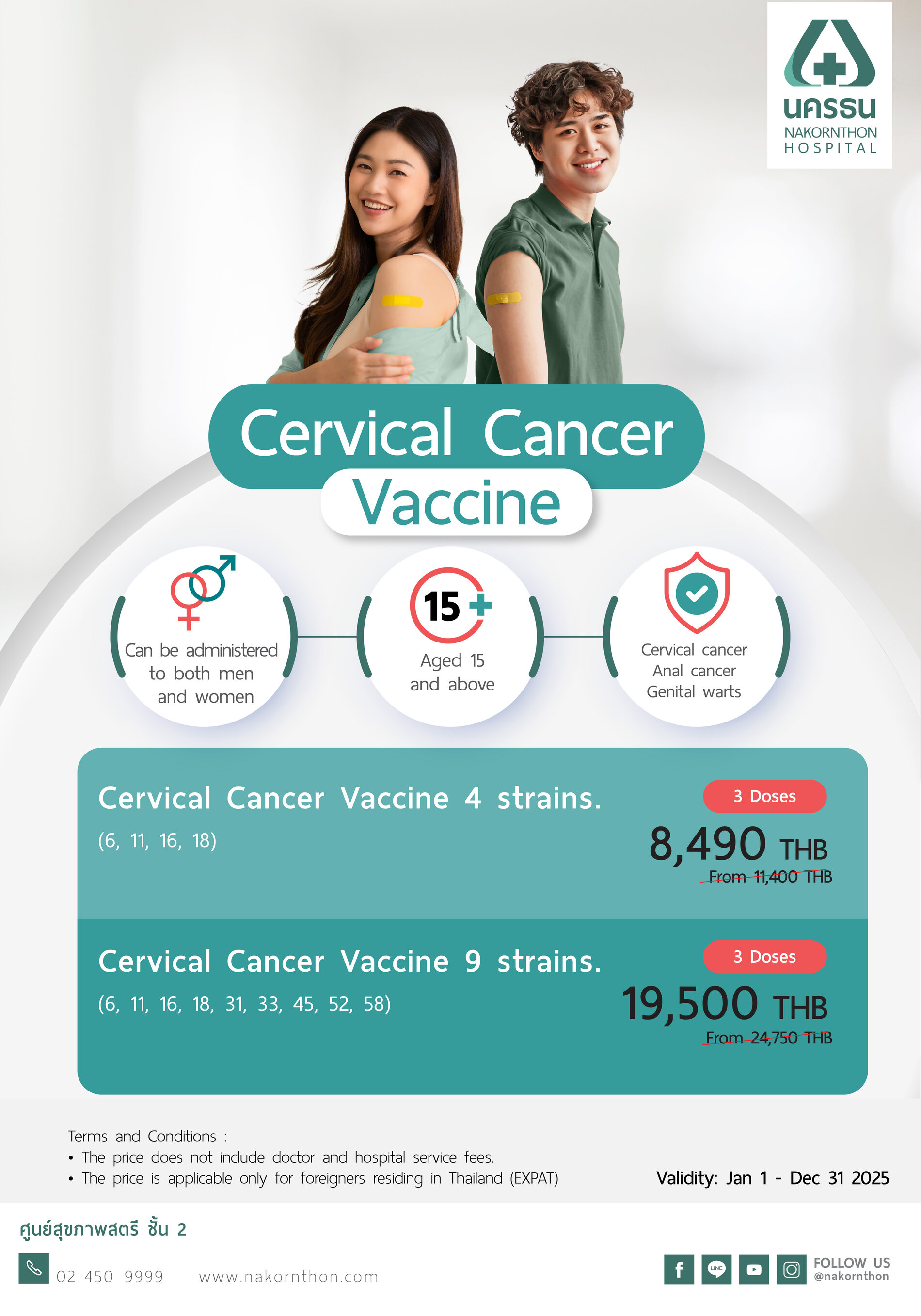 Cervical Cancer Vaccine