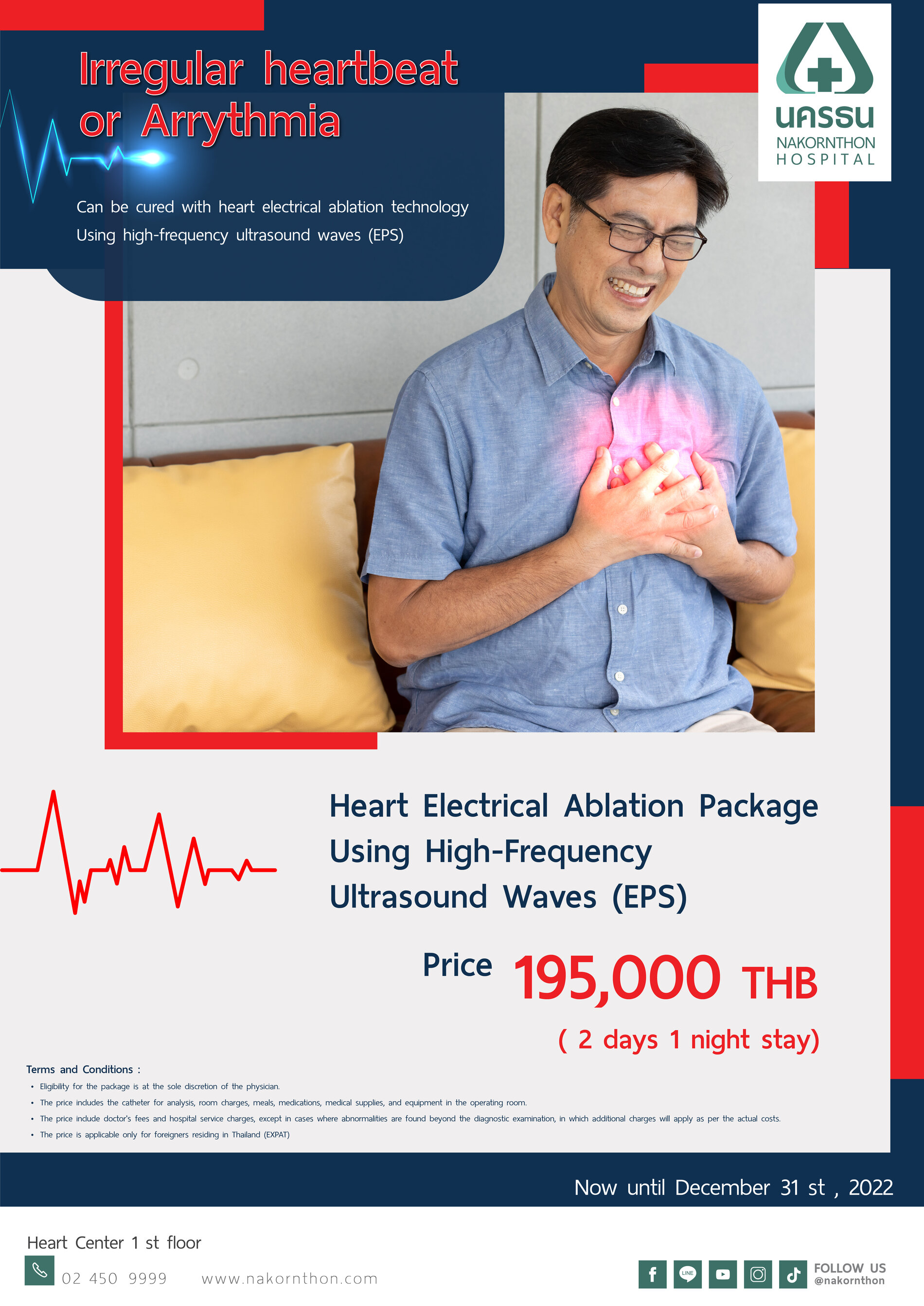 Heart Electrical Ablation Package (EPS)