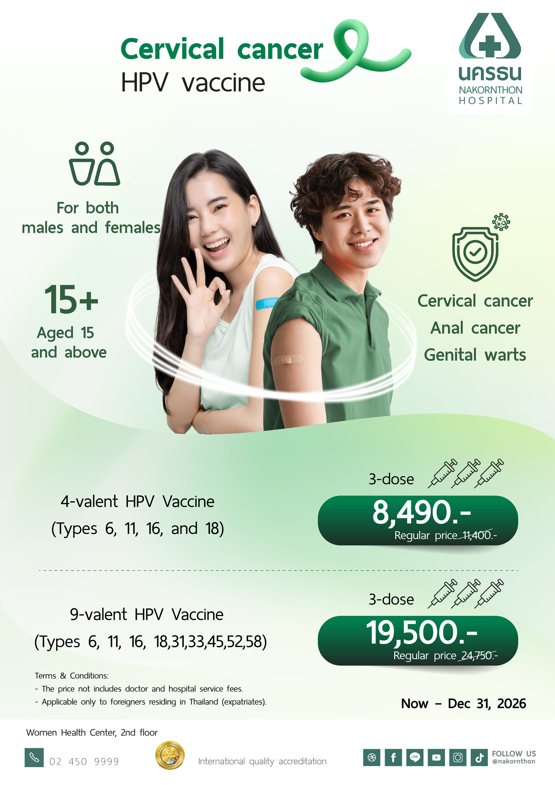 Cervical Cancer Vaccine (HPV Vacine)