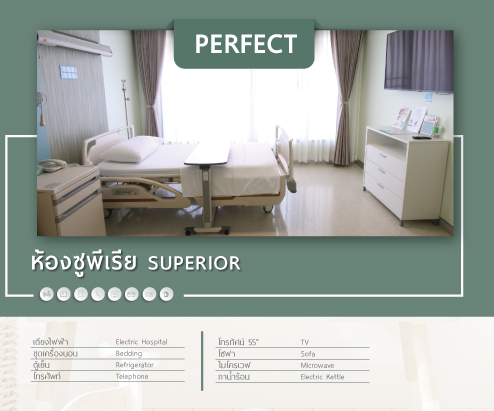 ห้องพักหลังคลอด